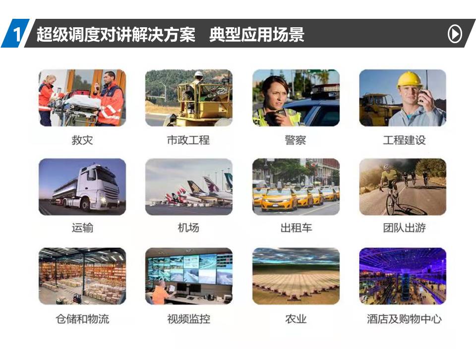典型應(yīng)用場景.jpg